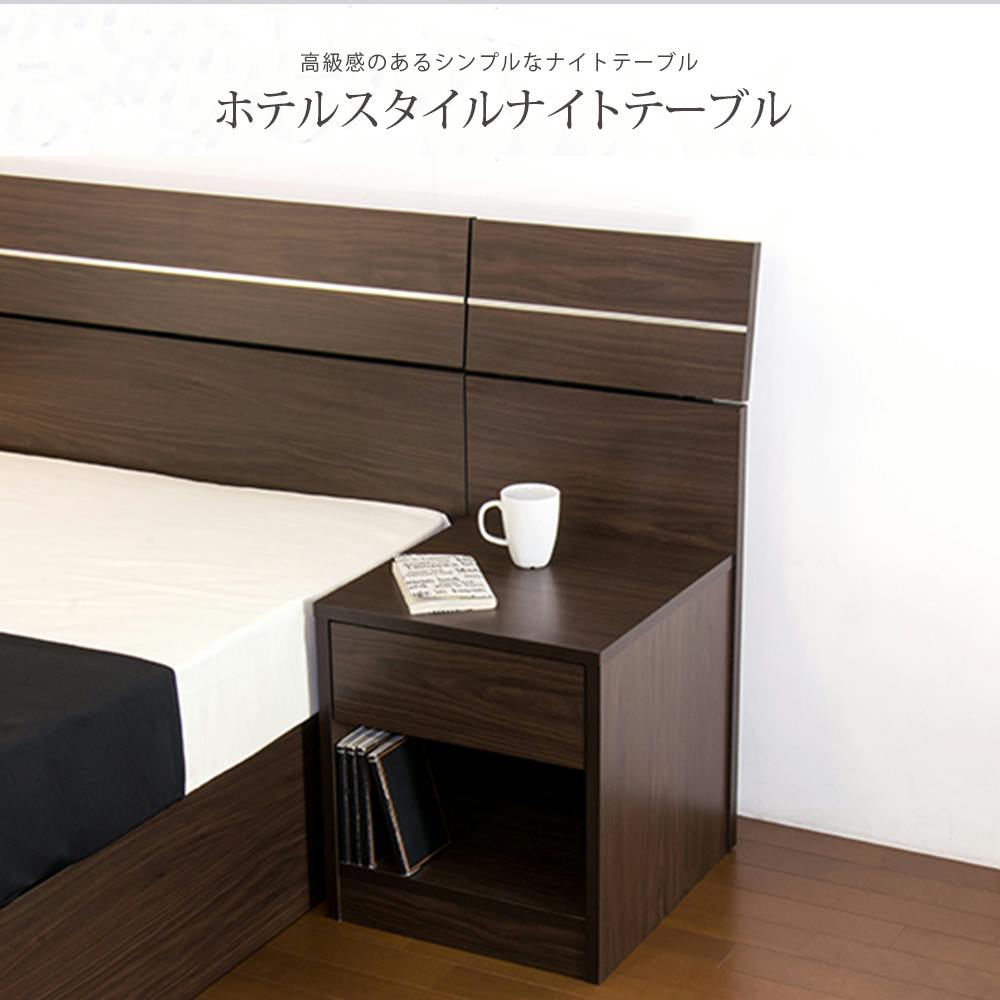 友澤木工 ホテルスタイル 木製ベッド 309専用 ナイトテーブル ダーク