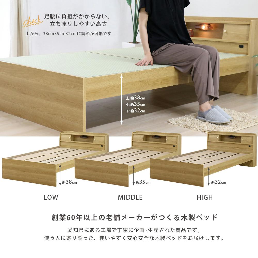 友澤木工 天然い草使用 高さが3段階で調整できる 国内生産 棚