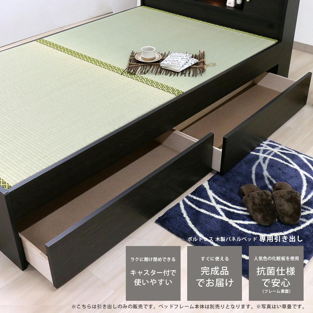 友澤木工 高さが3段階で調整できる 316専用 ダークブラウン 引き出しのみ 和室にも洋室にも合う 布団が使える ベッド 防菌 国産 コンセント付き 収納付き 316-56-UB 【別送品】