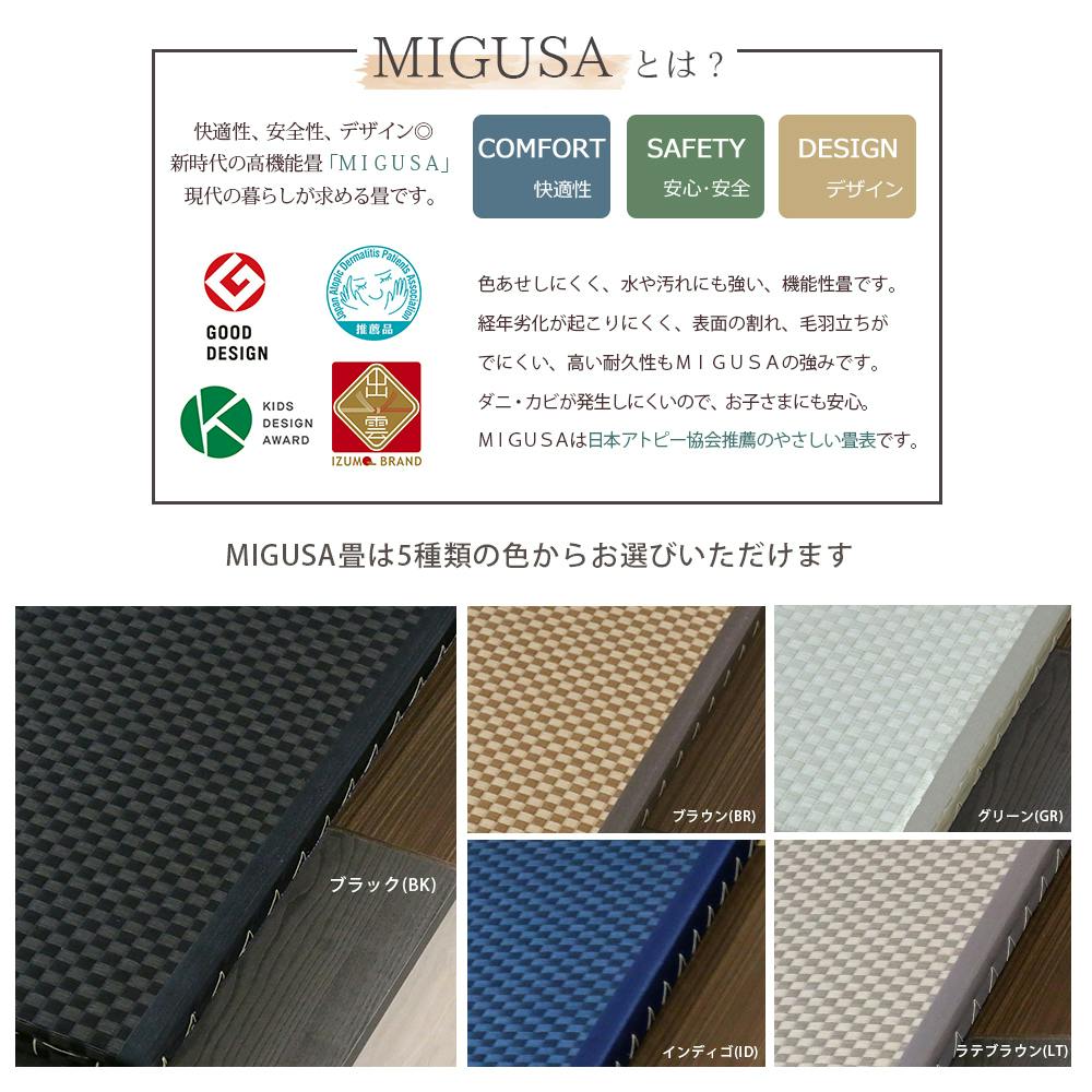 友澤木工 セキスイMIGUSA畳使用 高さが3段階で調整できる 国内生産 棚