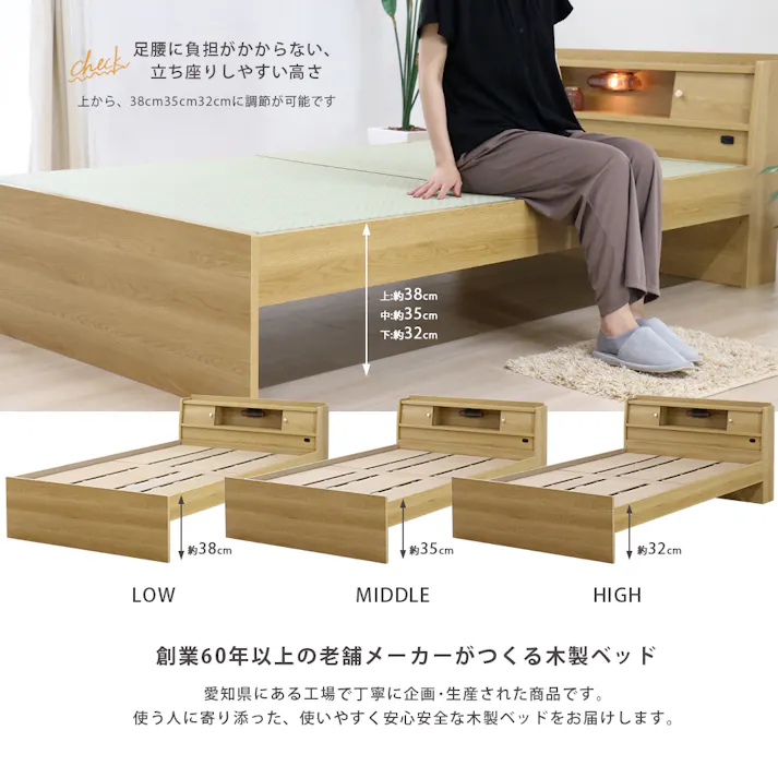 友澤木工 セキスイMIGUSA畳使用 高さが3段階で調整できる 国内生産 棚コンセント引出付 畳ベッド ナチュラル シングル MIGUSAグリーン 畳 たたみ ベッド 美草 国産 高さが変えられる 高さ調整 316-85(GR)-SW 【別送品】