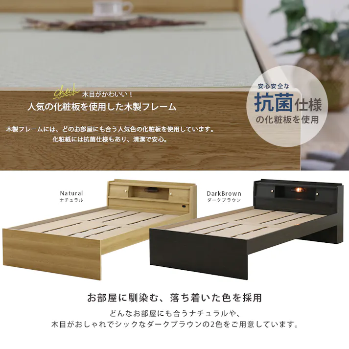 友澤木工 セキスイMIGUSA畳使用 高さが3段階で調整できる 国内生産 棚コンセント引出付 畳ベッド ナチュラル シングル MIGUSAグリーン 畳 たたみ ベッド 美草 国産 高さが変えられる 高さ調整 316-85(GR)-SW 【別送品】
