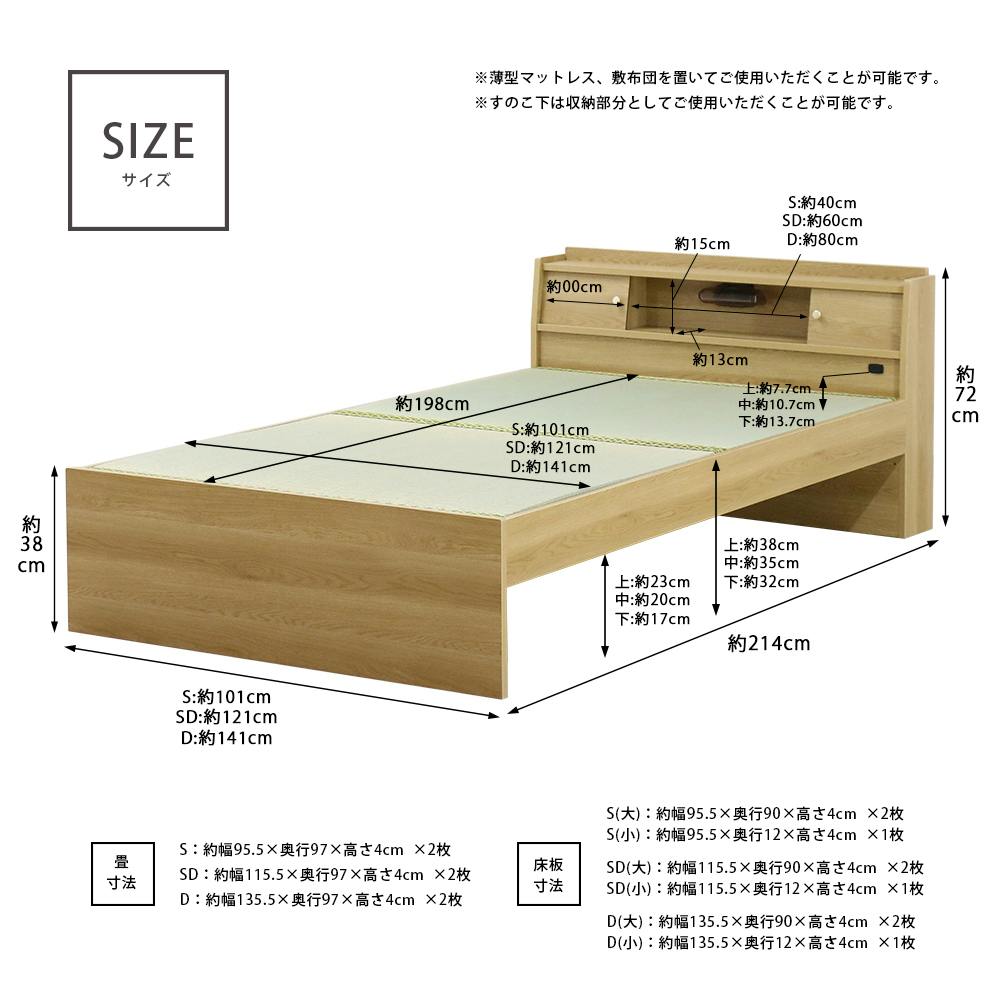 友澤木工 天然い草使用 高さが3段階で調整できる 国内生産 棚