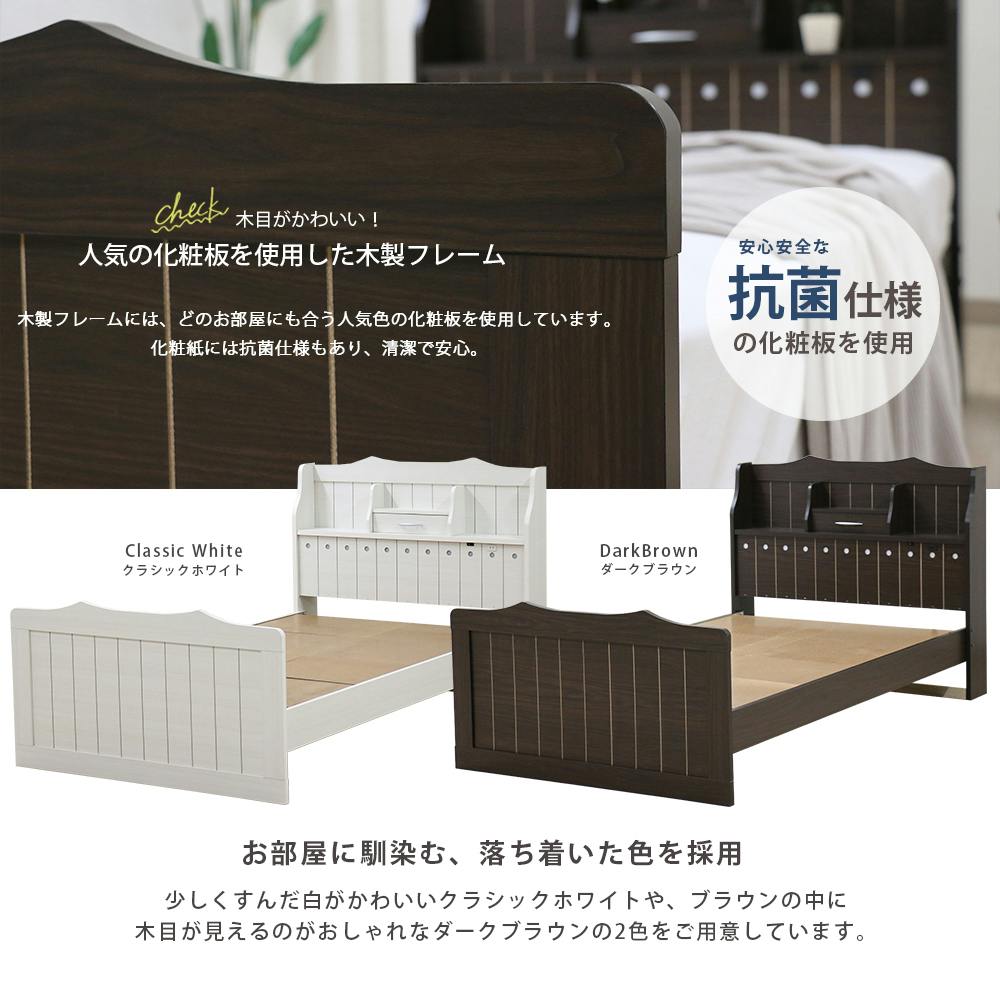 木製ブラウンベッド　カバー付き 友澤木工 棚コンセント照明付 カントリー調 木製ベッド ダーク