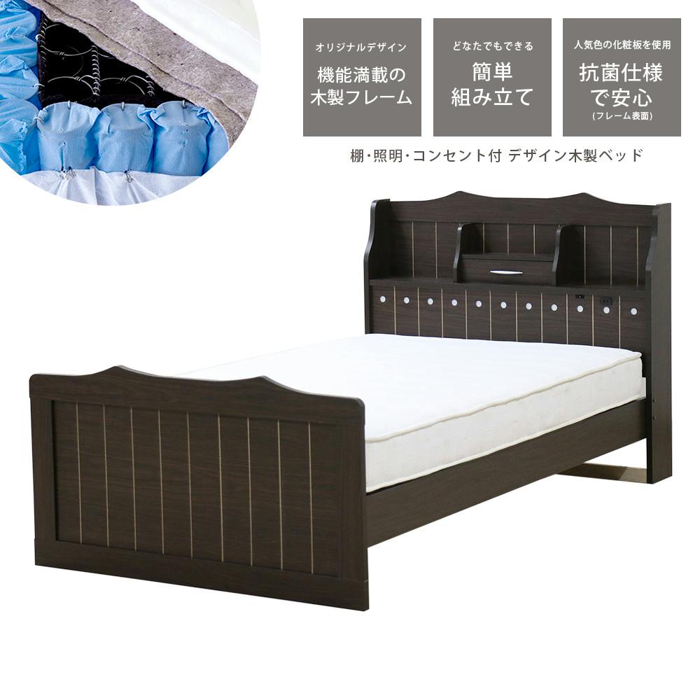 友澤木工 棚コンセント照明付 カントリー調 木製ベッド ダークブラウン ダブル 圧縮ロールポケット&ボンネルマットレス付 かわいい 収納 ベッド 子供部屋 ライ スタンダードベッド 友澤木工 棚コンセント照明付 カントリー調 木製ベッド ダークブラウン ダブル 圧縮ロールポケット&ボンネルマットレス付 かわいい 収納 ベッド 子供部屋 ライ スタンダードベッド