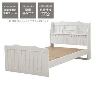 友澤木工 棚コンセント照明付 カントリー調 木製ベッド クラシックホワイト ダブル フレームのみ かわいい 収納付き ベッド 子供部屋 ライト付き カントリースタイル ベット 318-86-D 【別送品】