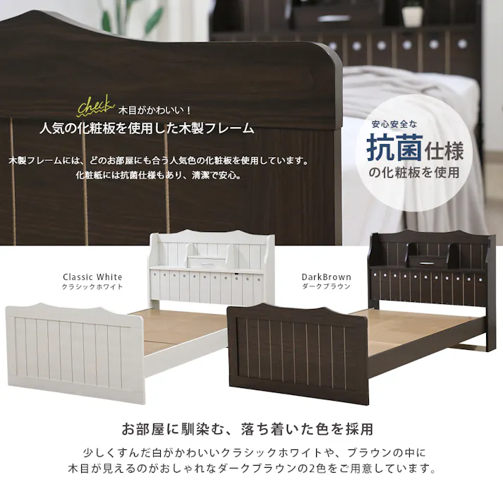 友澤木工 棚コンセント照明付 カントリー調 木製ベッド クラシックホワイト ダブル ボンネルコイルマットレス かわいい 収納 ベッド 子供部屋 ライト カントリースタイル ベット 318-86-D(108165) 【別送品】