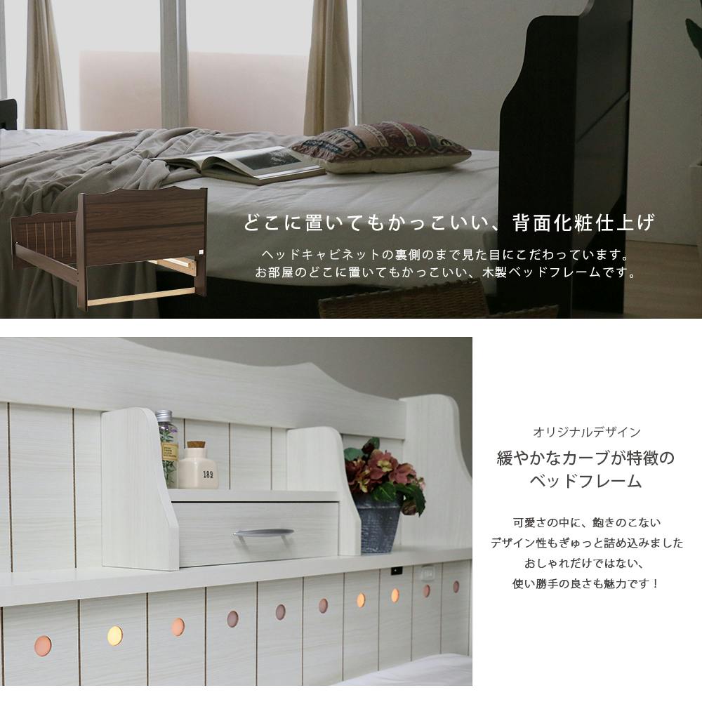 友澤木工 棚コンセント照明付 カントリー調 木製ベッド クラシック