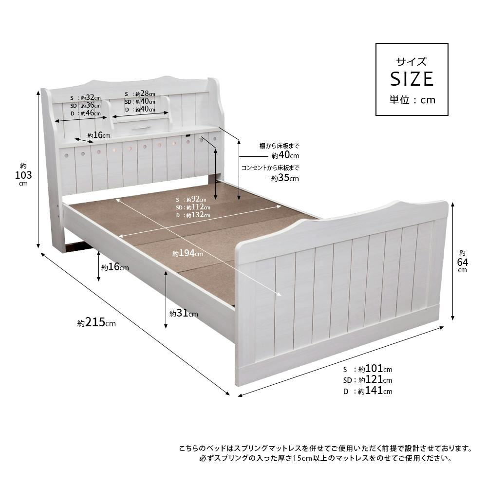 友澤木工 棚コンセント照明付 カントリー調 木製ベッド クラシック