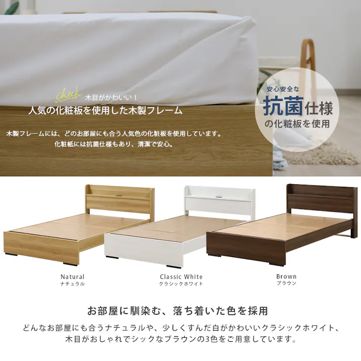 友澤木工 木製ボルトレスベッド 棚 コンセント付 ナチュラル セミダブル フレームのみ 工具不要 簡単組立 ベッド ボルトレス 寮 ネジなし ベット 354-85-SD 【別送品】