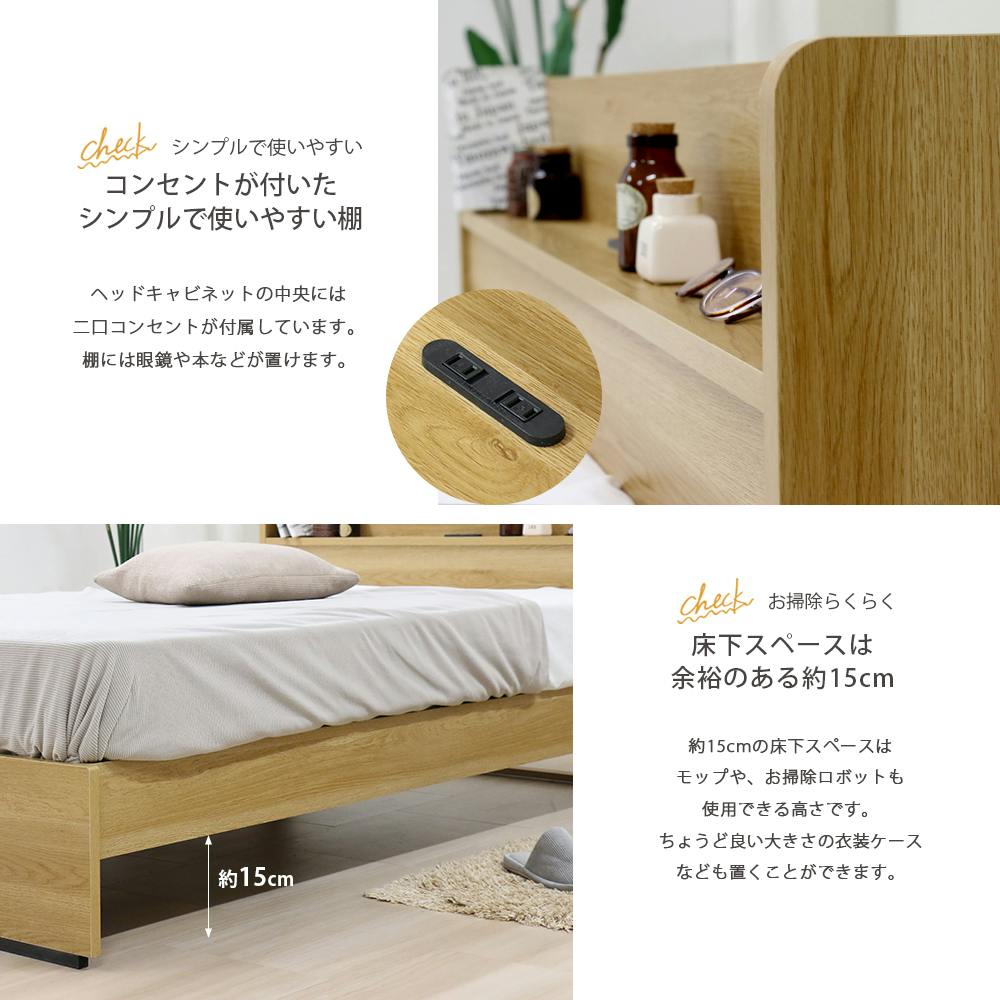 友澤木工 木製ボルトレスベッド 棚 コンセント付 ナチュラル シングル