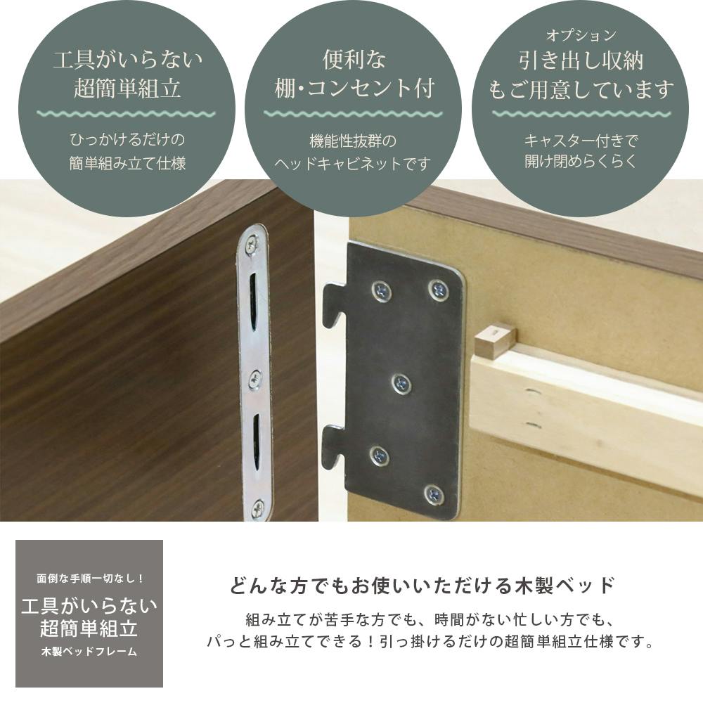 友澤木工 木製ボルトレスベッド 棚 コンセント付 クラシックホワイト