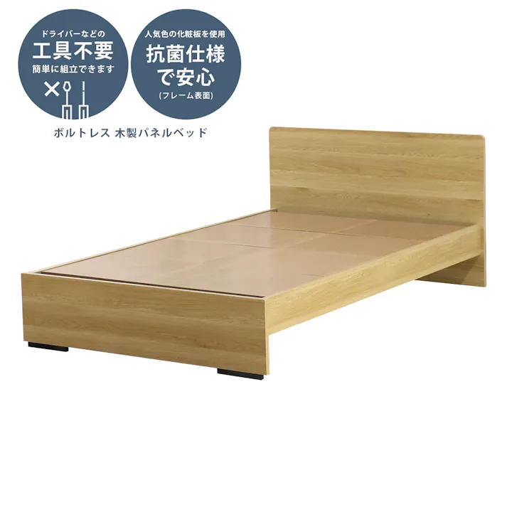 友澤木工 木製ボルトレスベッド パネルタイプ ナチュラル ダブル フレームのみ 工具不要 簡単組立 ベッド ボルトレス 寮 ネジなし ベット 374-85-D 【別送品】