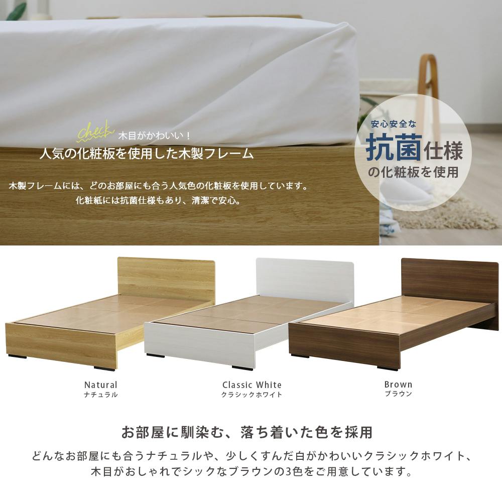 木製ベッドフレーム（セミダブルサイズ / 120×195cm）組み立て簡単 友澤木工 木製ボルトレスベッド パネルタイプ ナチュラル