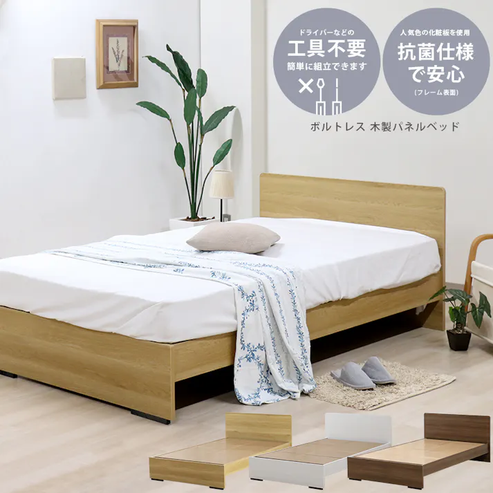 友澤木工 木製ボルトレスベッド パネルタイプ クラシックホワイト ダブル フレームのみ 工具不要 簡単組立 ベッド ボルトレス 寮 ネジなし ベット 374-86-D 【別送品】