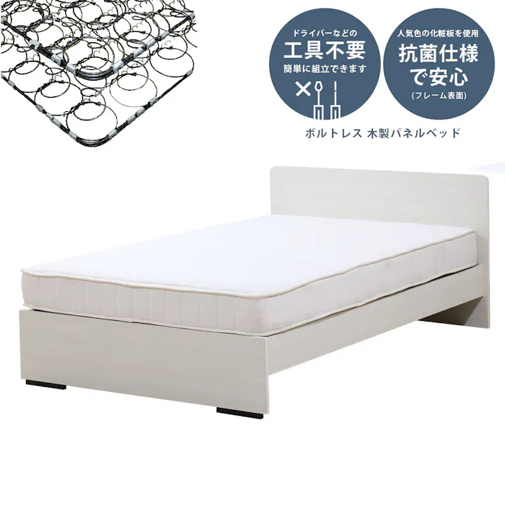 友澤木工 木製ボルトレスベッド パネルタイプ クラシックホワイト ダブル 日本製ボンネルコイルマットレス付 工具不要 簡単組立 ベッド ボルトレス 寮 ネジなし ベット 374-86-D(10816B) 【別送品】