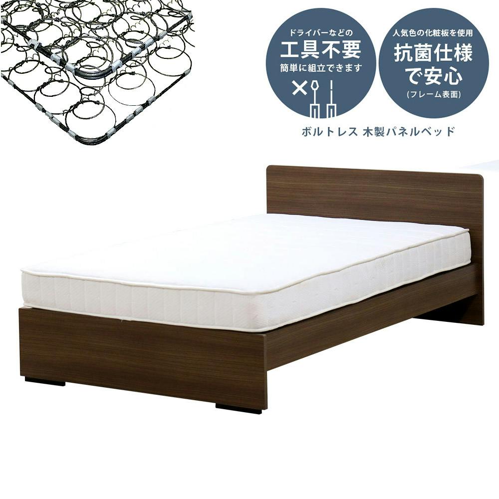 友澤木工 木製ボルトレスベッド パネルタイプ ウォルナット ダブル ボンネルコイルマットレス 工具不要 簡単組立 ベッド ボルトレス 寮 ネジなし ベット 37 スタンダードベッド 友澤木工 木製ボルトレスベッド パネルタイプ ウォルナット ダブル ボンネルコイルマットレス 工具不要 簡単組立 ベッド ボルトレス 寮 ネジなし ベット 37 スタンダードベッド