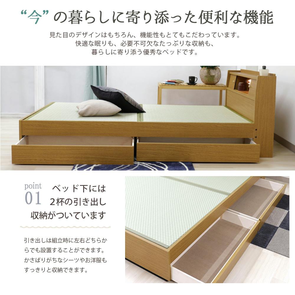 友澤木工 天然い草使用 国内生産 棚照明引出付 畳ベッド ダーク 友澤木工 天然い草使用 国内生産 棚照明引出付 畳ベッド ダーク