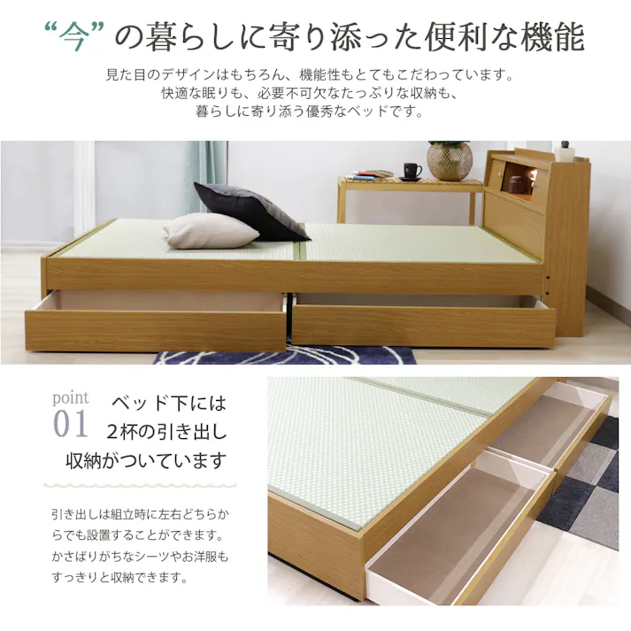 友澤木工 天然い草使用 国内生産 棚照明引出付 畳ベッド ダークブラウン シングル い草畳付 和室にも洋室にも合う 布団が使える ベッド い草 国産 和洋兼用 和モダン A151-56-SW 【別送品】