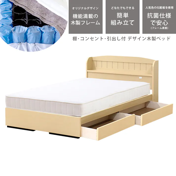 友澤木工 棚コンセント引出付 カントリー調 木製ベッド ナチュラル ダブル 圧縮ロールポケット&ボンネルマットレス付 かわいい 収納 ベッド 子供部屋 通気性抜群 カントリースタイル ベット A322-72-D(16324D) 【別送品】
