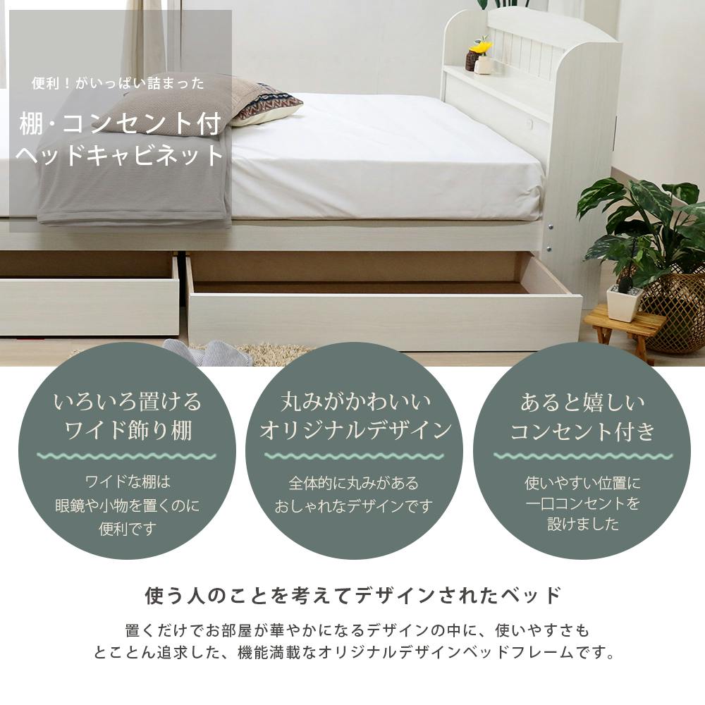 友澤木工 棚コンセント引出付 カントリー調 木製ベッド ナチュラル