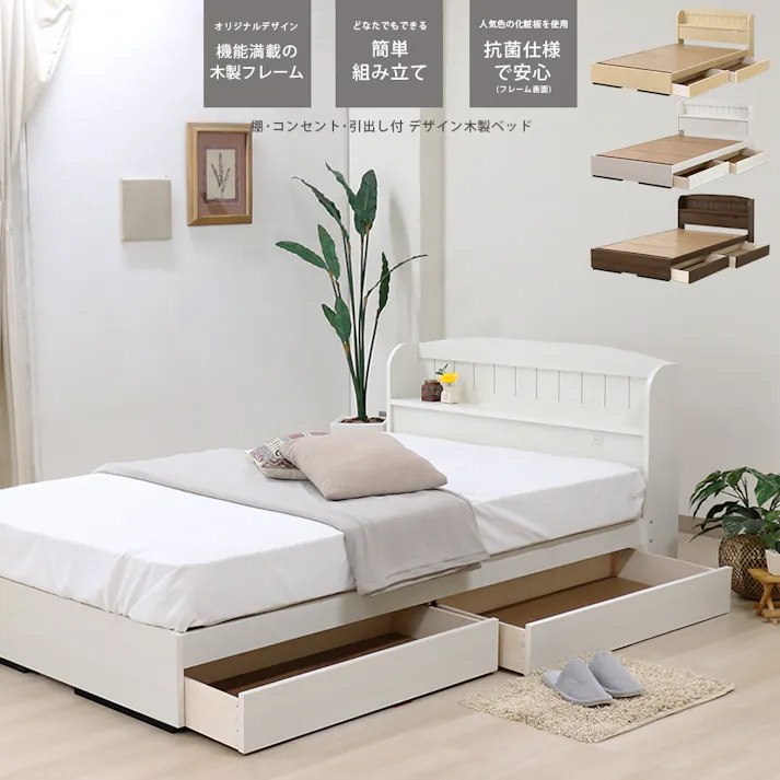友澤木工 棚コンセント引出付 カントリー調 木製ベッド クラシックホワイト セミダブル 日本製 圧縮ロール両面ポケットコイルマットレス付 かわいい 収納 ベッド 子供部屋 通気性抜群 カントリースタイル ベット A322-86-SD(108CE8) 【別送品】
