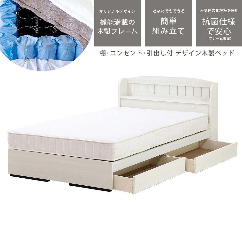 友澤木工 棚コンセント引出付 カントリー調 木製ベッド クラシックホワイト セミダブル 圧縮ロールポケット&ボンネルマットレス付 かわいい 収納 ベッド 子供部 スタンダードベッド 友澤木工 棚コンセント引出付 カントリー調 木製ベッド クラシックホワイト セミダブル 圧縮ロールポケット&ボンネルマットレス付 かわいい 収納 ベッド 子供部 スタンダードベッド