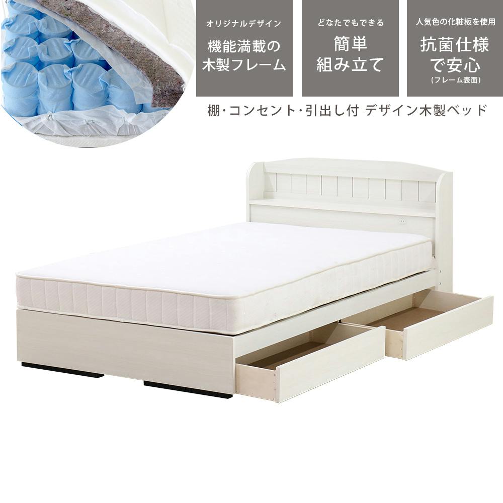 友澤木工 棚コンセント引出付 カントリー調 木製ベッド クラシックホワイト セミダブル 圧縮ロール両面ポケットコイルマットレス付 かわいい 収納 ベッド 子供部 スタンダードベッド 友澤木工 棚コンセント引出付 カントリー調 木製ベッド クラシックホワイト セミダブル 圧縮ロール両面ポケットコイルマットレス付 かわいい 収納 ベッド 子供部 スタンダードベッド