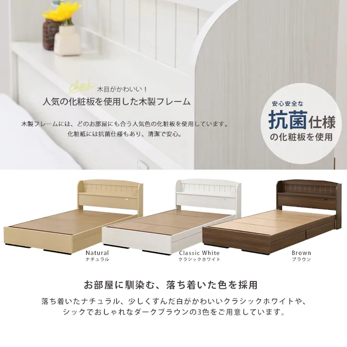 友澤木工 棚コンセント引出付 カントリー調 木製ベッド ウォルナット セミダブル 圧縮ロール両面ポケットコイルマットレス付 かわいい 収納 ベッド 子供部屋 通気性抜群 カントリースタイル ベット A322-87-SD(172BDH) 【別送品】