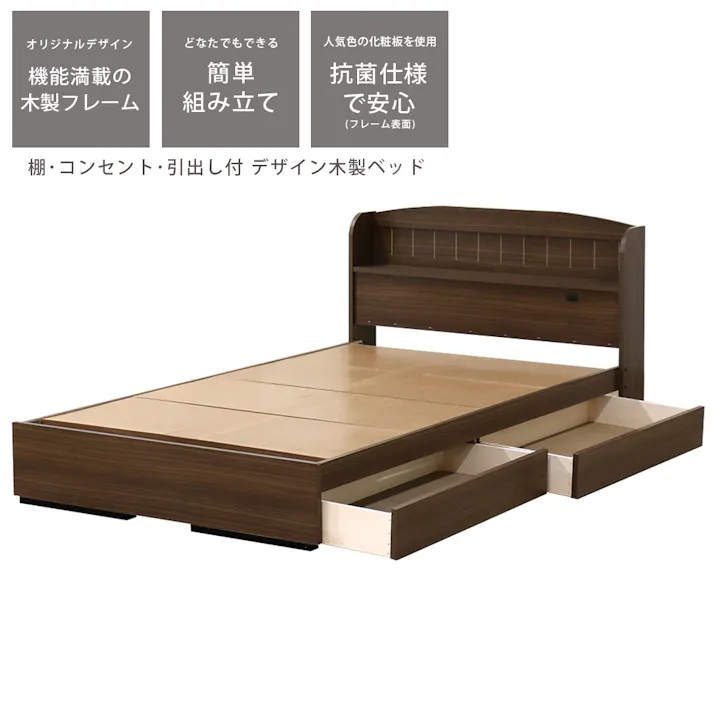 友澤木工 棚コンセント引出付 カントリー調 木製ベッド ウォルナット シングル フレームのみ かわいい 収納付き ベッド 子供部屋 通気性抜群 カントリースタイル ベット A322-87-SW 【別送品】