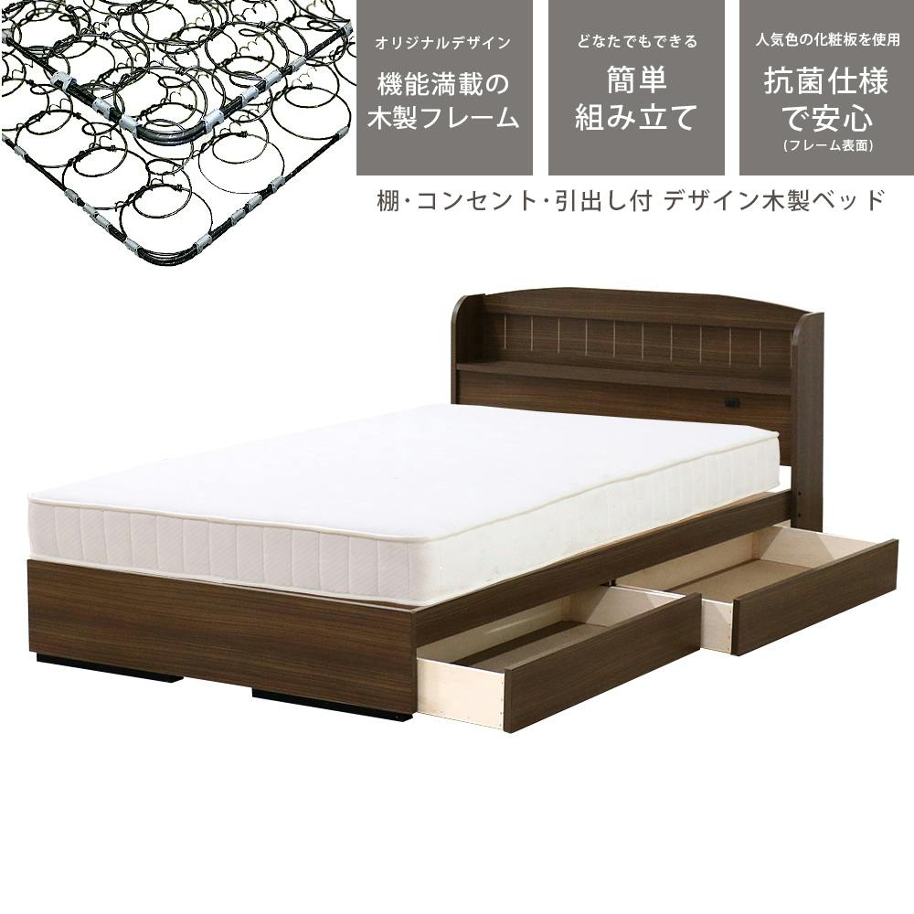 友澤木工 棚コンセント引出付 カントリー調 木製ベッド ウォルナット シングル ボンネルコイルマットレス かわいい 収納 ベッド 子供部屋 通気性抜群 カントリ スタンダードベッド 友澤木工 棚コンセント引出付 カントリー調 木製ベッド ウォルナット シングル ボンネルコイルマットレス かわいい 収納 ベッド 子供部屋 通気性抜群 カントリ スタンダードベッド