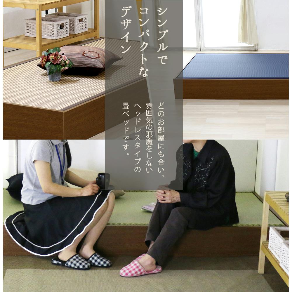 友澤木工 セキスイMIGUSA畳使用 国内生産 ヘッドレス 収納付 畳ベッド