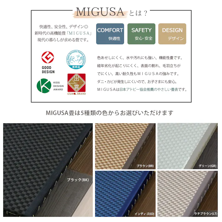 友澤木工 セキスイMIGUSA畳使用 国内生産 ヘッドレス 収納付 畳ベッド ブラウン セミシングル MIGUSAブラウン 和室にも洋室にも合う 布団が使える ベッド 美草 国産 和洋兼用 和モダン D-62-31(BR)-SS 【別送品】