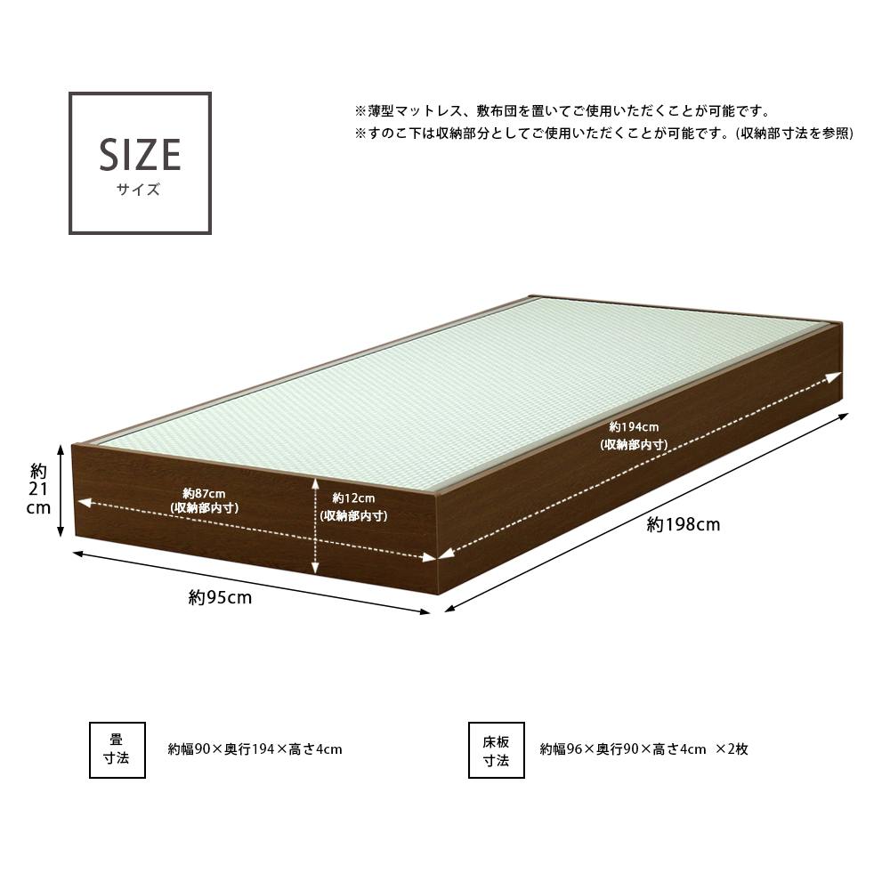 友澤木工 セキスイMIGUSA畳使用 国内生産 ヘッドレス 収納付 畳ベッド
