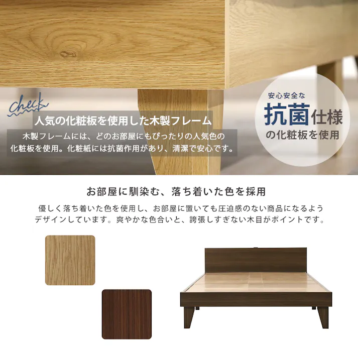 友澤木工 木製プレインベッド ヘッドボードタイプ ナチュラル シングル ボンネルコイルマットレス コンセント付き シンプル ベッド 組立簡単 マット付き 北欧風 ベット E379(001)-85-SW(108165) 【別送品】