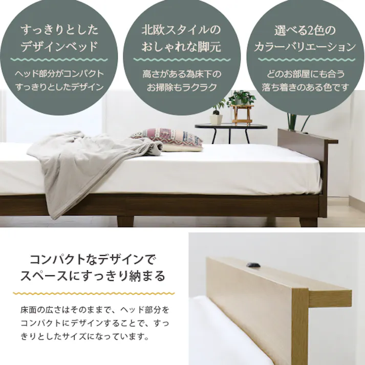 友澤木工 木製プレインベッド ヘッドボードタイプ ダークブラウン ダブル 日本製ボンネルコイルマットレス付 コンセント付き シンプル ベッド 組立簡単 国産 北欧風 ベット E379(001)-87-D(10816B) 【別送品】