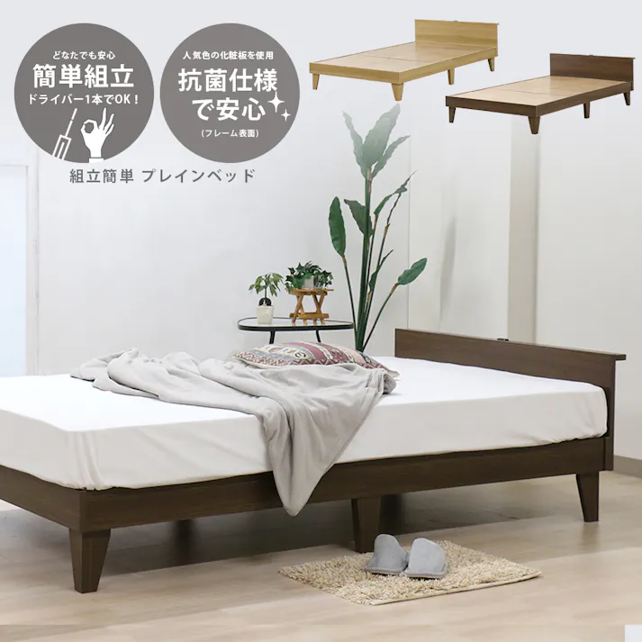 友澤木工 木製プレインベッド ヘッドボードタイプ ダークブラウン セミダブル 日本製ボンネルコイルマットレス付 コンセント付き シンプル ベッド 組立簡単 国産 北欧風 ベット E379(001)-87-SD(10816B) 【別送品】