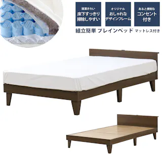 友澤木工 木製プレインベッド ヘッドボードタイプ ダークブラウン セミダブル 圧縮ロール両面ポケットコイルマットレス付 コンセント付き シンプル ベッド 組立簡単 マット付き 北欧風 ベット E379(001)-87-SD(172BDH) 【別送品】