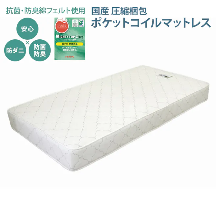 友澤木工 木製プレインベッド ヘッドボードタイプ ダークブラウン シングル 日本製 圧縮ロール両面ポケットコイルマットレス付 コンセント付き シンプル ベッド 組立簡単 国産 北欧風 ベット E379(001)-87-SW(108CE8) 【別送品】