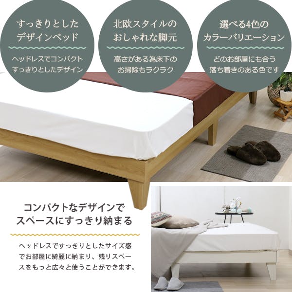 友澤木工 木製プレインベッド ヘッドレスタイプ ブラック ダブル