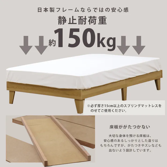 友澤木工 木製プレインベッド ヘッドレスタイプ ブラック セミダブル ボンネルコイルマットレス スタイリッシュ シンプル ベッド 組立簡単 マット付き 北欧風 ベット E379-25-SD(108165) 【別送品】