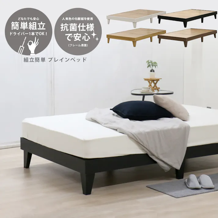 友澤木工 木製プレインベッド ヘッドレスタイプ ブラック シングル 日本製 圧縮ロール両面ポケットコイルマットレス付 スタイリッシュ シンプル ベッド 組立簡単 国産 北欧風 ベット E379-25-SW(108CE8) 【別送品】