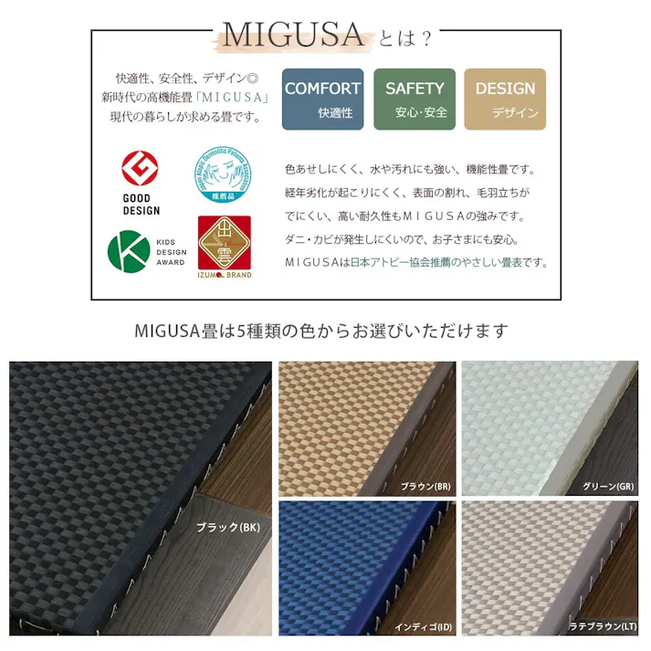 友澤木工 セキスイMIGUSA畳使用 国内生産デザイン畳ベッド ダークブラウン シングル MIGUSAブラウン 和室にも洋室にも合う 布団が使える ベッド 美草 国産 和洋兼用 和モダン E393-87(BR)-SW 【別送品】