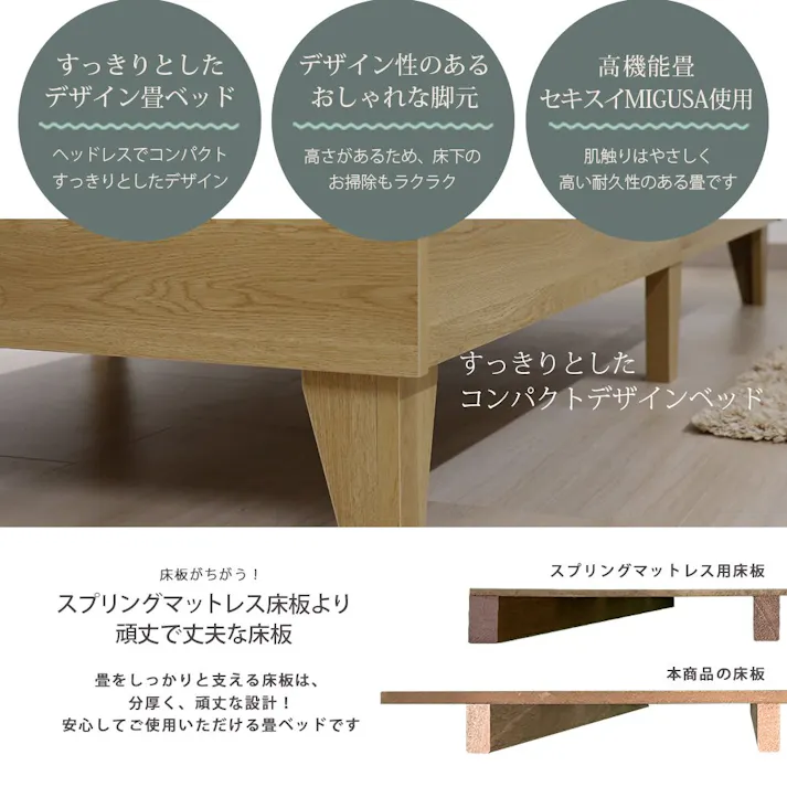 友澤木工 セキスイMIGUSA畳使用 国内生産デザイン畳ベッド ダークブラウン シングル MIGUSAラテブラウン 和室にも洋室にも合う 布団が使える ベッド 美草 国産 和洋兼用 和モダン E393-87(LT)-SW 【別送品】