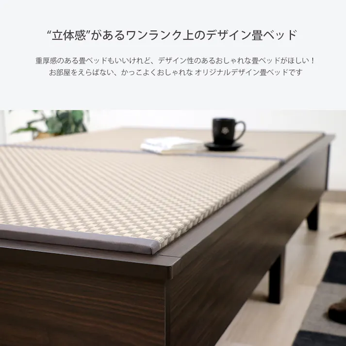 友澤木工 セキスイMIGUSA畳使用 国内生産デザイン畳ベッド ナチュラル シングル MIGUSAグリーン 和室にも洋室にも合う 布団が使える ベッド 美草 国産 和洋兼用 和モダン E393-85(GR)-SW 【別送品】