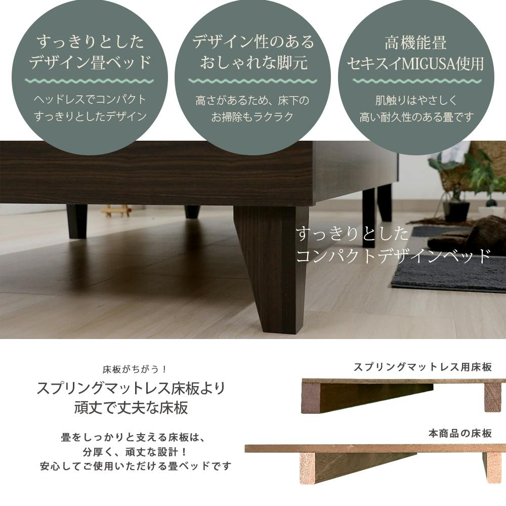 友澤木工 セキスイMIGUSA畳使用 国内生産デザイン畳ベッド ナチュラル