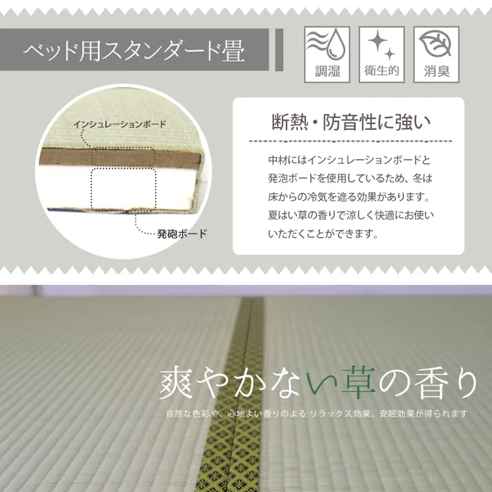 友澤木工 天然い草使用 国内生産デザイン畳ベッド ナチュラル シングル い草畳付 和室にも洋室にも合う 布団が使える ベッド い草 国産 和洋兼用 和モダン E393-85-SW 【別送品】