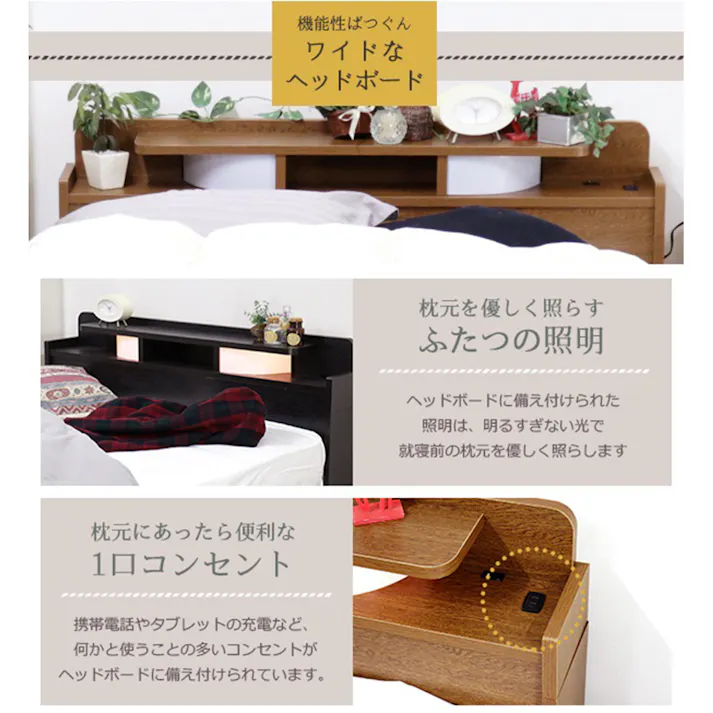 友澤木工 棚 W照明 コンセント 引出し付ベッド ブラック シングル ボンネルコイルマットレス 通気性抜群 ライト ベッド 収納 マット付き 宮付き ベット K22-25-SW(108165) 【別送品】