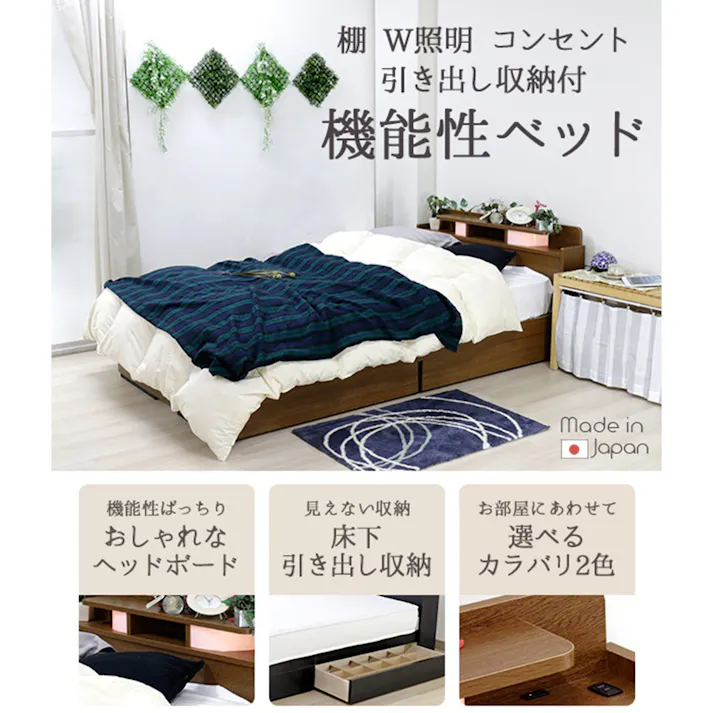 友澤木工 棚 W照明 コンセント 引出し付ベッド ブラック シングル 圧縮ロール両面ポケットコイルマットレス付 通気性抜群 ライト ベッド 収納 マット付き 宮付き ベット K22-25-SW(172BDH) 【別送品】