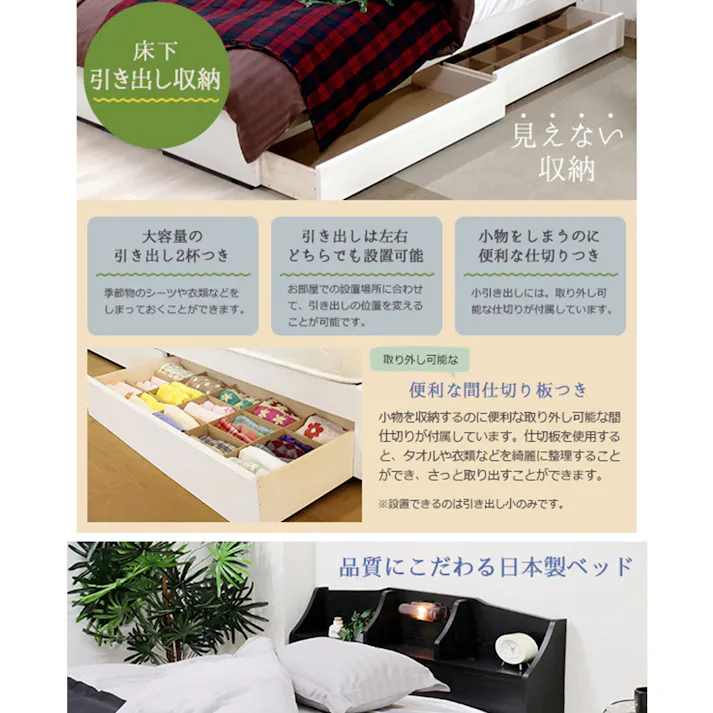 友澤木工 棚 照明 コンセント 引出し付ベッド クラシックホワイト セミダブル 日本製 圧縮ロール両面ポケットコイルマットレス付 通気性抜群 ライト ベッド 収納 国産 宮付き ベット K321-86-SD(108CE8) 【別送品】